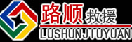 大丰区道路救援
