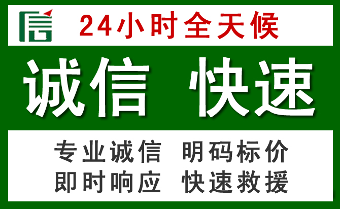 大丰区汽车救援