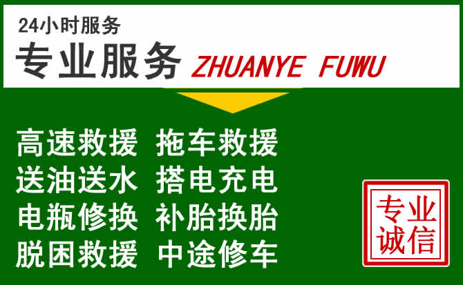 大丰区附近汽车道路救援